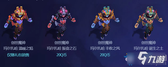 《LOL》創(chuàng)世魔神2020活動(dòng)