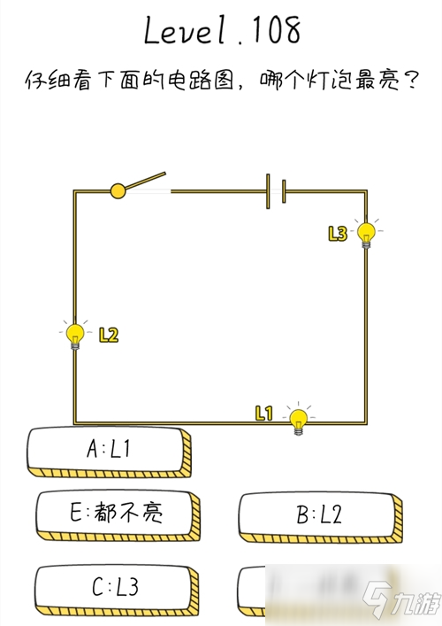 抖音脑洞无限开第108关图文通关攻略