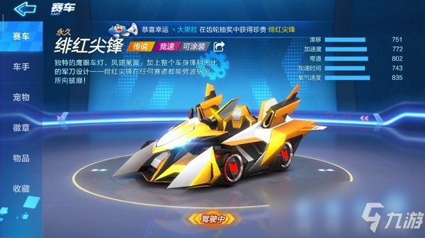 《跑跑卡丁车》手游尖峰地狱火上线时间详解