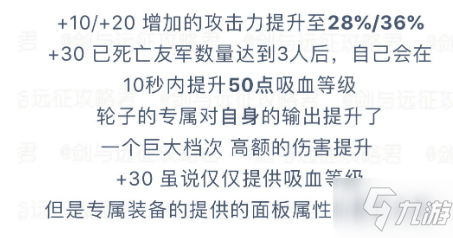 剑与远征轮子献祭流玩法攻略 剑与远征轮子甘瑟尔玩法攻略