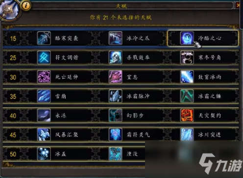 魔兽世界9.0DK天赋是什么 暗影国度死亡骑士天赋一览