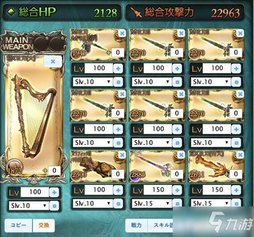 《GBF》土方陣武器盤攻略