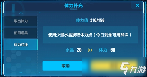 崩壞3V3.9更新前瞻丨「后崩壞書」新內(nèi)容、主線新章節(jié)預(yù)告