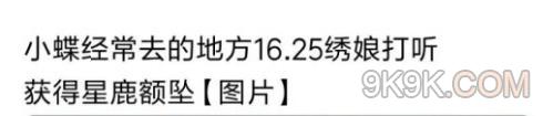 煙雨江湖無瑕棍法支線任務(wù)怎么完成 ?無瑕棍法支線任務(wù)完成方法圖解