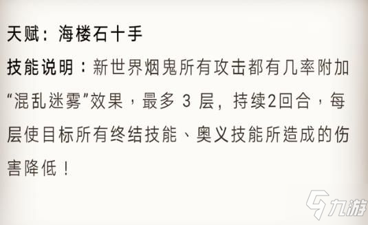 航海王燃烧意志新世界斯摩格怎么样 新世界斯摩格技能属性详解