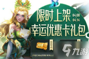 王者榮耀春暖寶箱怎么選擇