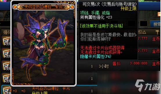 《DNF》100劍魂附魔推薦