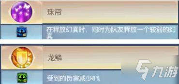 诛仙手游镜中幻境BOSS打法攻略 镜中幻境通关配置及技能选择详解[视频][多图]