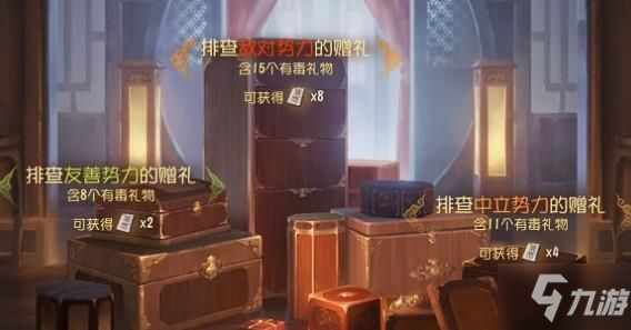 第五人格茶館排查有毒物品怎么玩