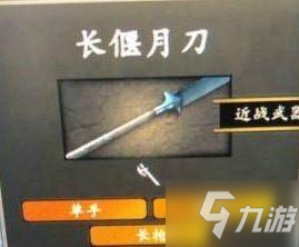 騎馬與砍殺2什么武器比較好 好用武器推薦