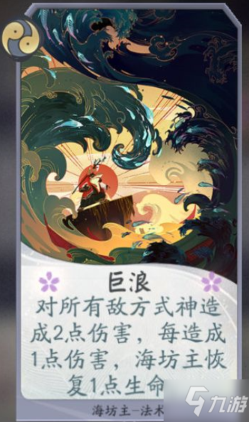 阴阳师百闻牌灯鸦海花强势卡组推荐 阴阳师百闻牌灯鸦海花怎么提高胜率