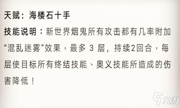 航海王燃燒意志新世界斯摩格技能厲害嗎 新世界斯摩格技能屬性詳解