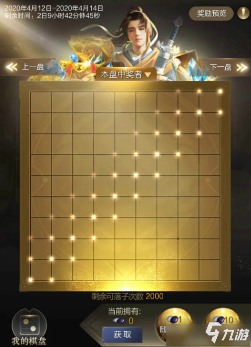 乱世王者天枢棋局活动 乱世王者天枢棋局活动怎么样