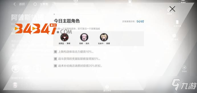 戰(zhàn)雙帕彌什手游“阿普斯軌道”通關技巧！