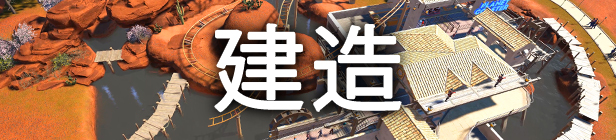 过山车之星steam打折活动 周末限定特惠