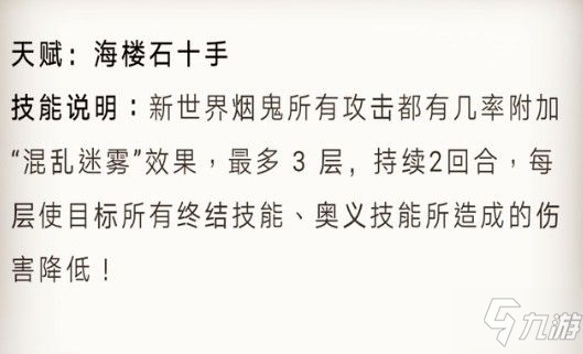 航海王燃燒意志新世界斯摩格怎么樣 新世界斯摩格技能詳解[多圖]