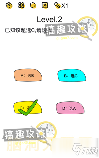 腦洞無限開第2關攻略 已知該題選C請選擇