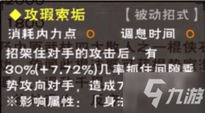 煙雨江湖無暇棍法怎么樣？無瑕棍法強度分析