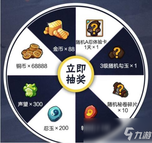 《火影忍者》手游2020年無上線禮包領(lǐng)取