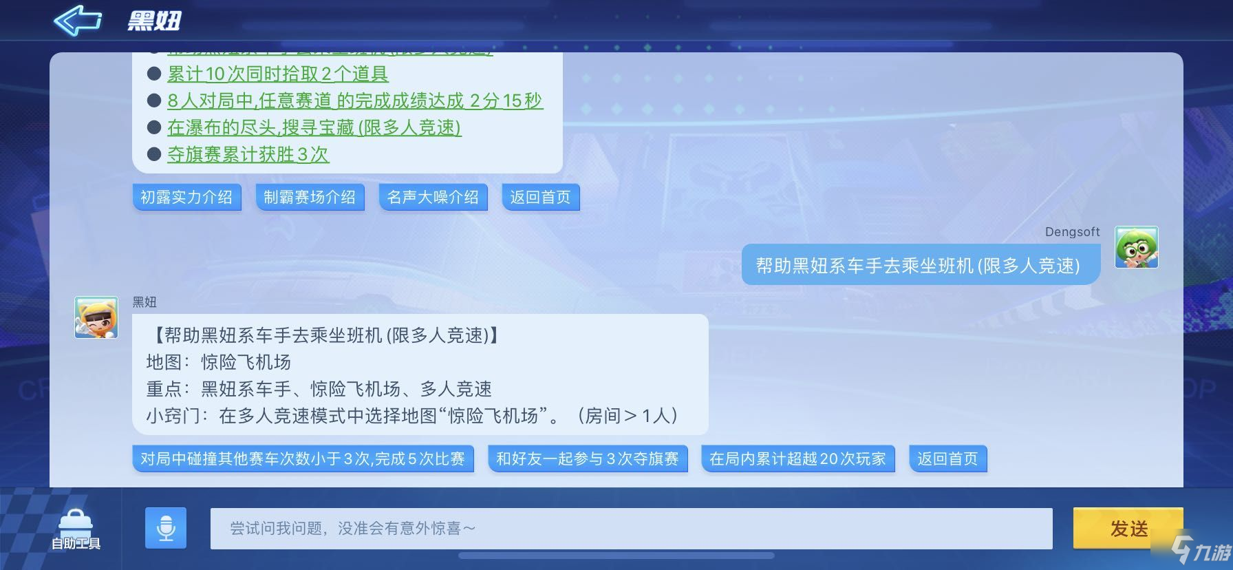 跑跑卡丁車手游瀑布盡頭的寶藏在哪里？瀑布盡頭搜尋寶藏位置詳解[多圖]