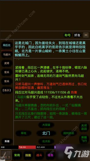 道途手游华山攻略 华山玩法加点攻略[视频][多图]