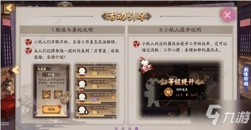 阴阳师小纸人怎么获得 小纸人获取攻略[视频][多图]