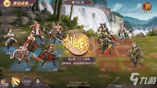 三国志幻想大陆金将怎么获得 金将获取方法详解[视频][多图]