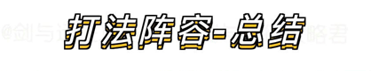 劍與遠(yuǎn)征公會(huì)狩獵玩法哥布林商人打法 劍與遠(yuǎn)征遠(yuǎn)古劍魂怎么打