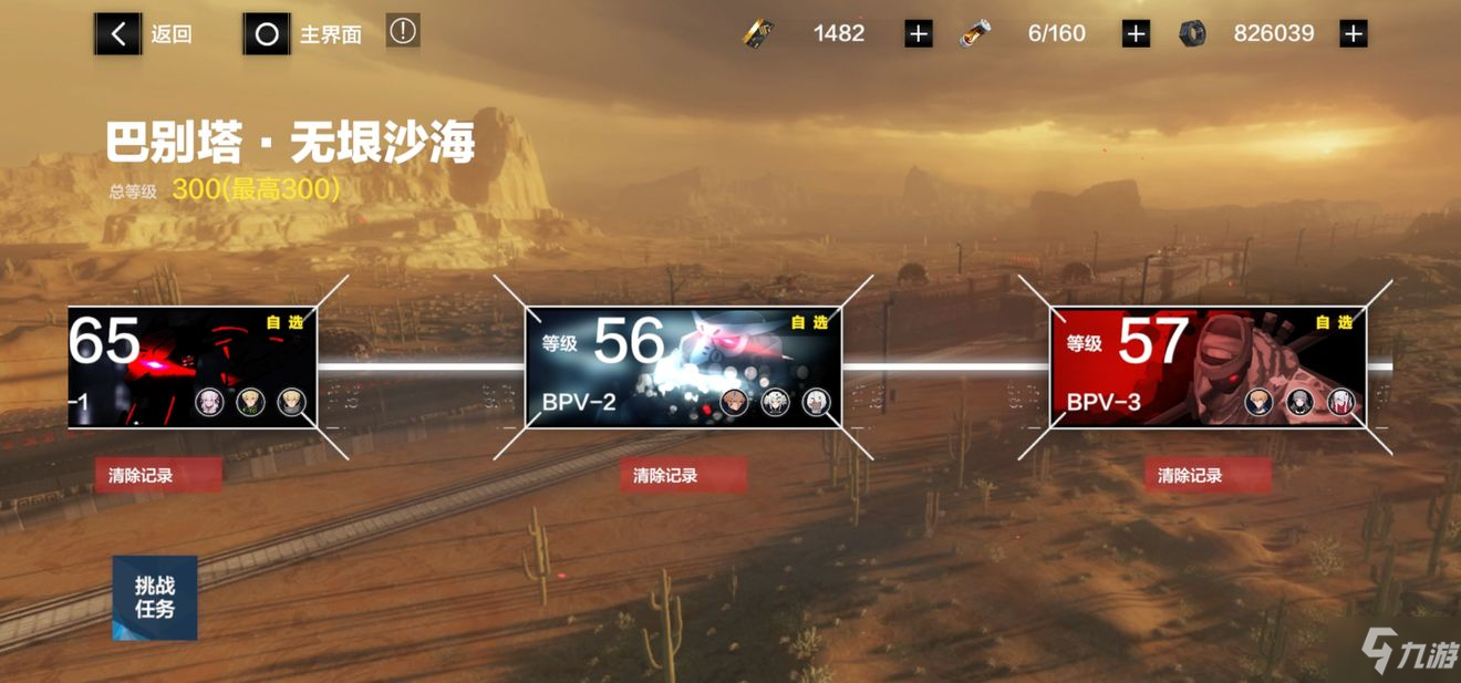 战双帕弥什巴别塔300层攻略 无垠沙海顶层打法详解