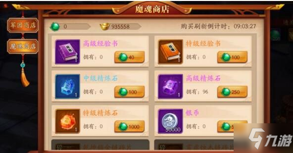 放开那三国3魔魂塔怎么玩 魔魂塔玩法详解