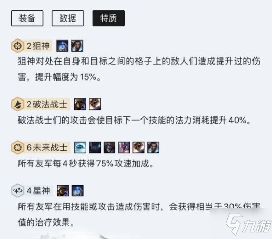 云顶之弈新版未来狙有什么优点 10.8未来狙优点实战详解