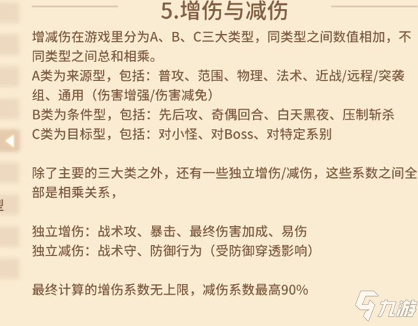 咔嘰探險(xiǎn)隊(duì)裝備詞綴詳解 武器詞綴效果說明