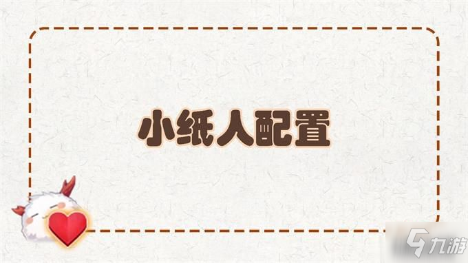 陰陽師全新活動京都萬事屋玩法詳解