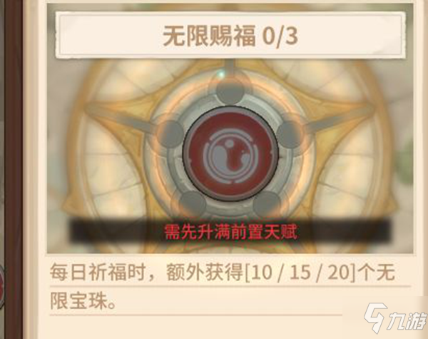 咔叽探险队无限宝珠获取攻略 无限宝珠怎么获得