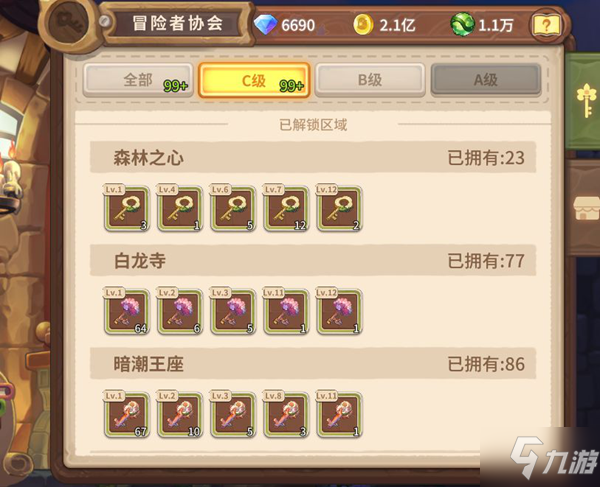 咔叽探险队无限宝珠获取攻略 无限宝珠怎么获得