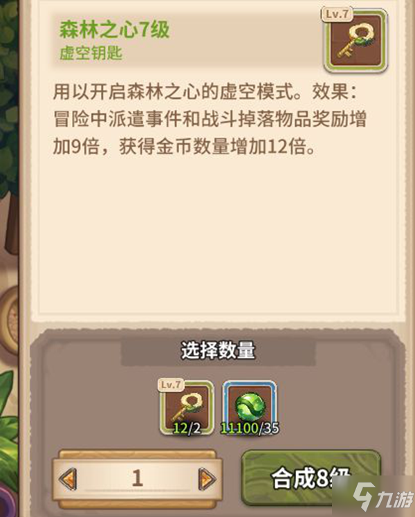 咔叽探险队无限宝珠获取攻略 无限宝珠怎么获得