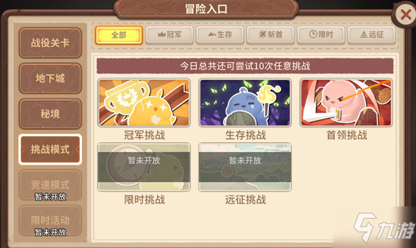 咔叽探险队无限宝珠获取攻略 无限宝珠怎么获得