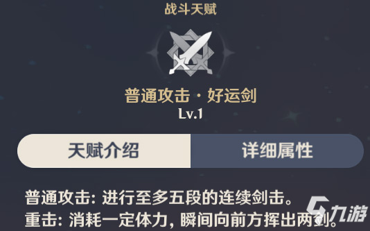 原神班尼特角色攻略 班尼特怎么玩？