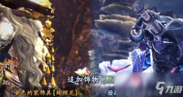 怪物獵人世界4月23日PS4更新內(nèi)容前瞻