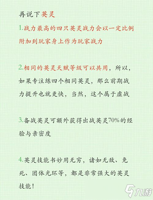 天諭手游前期快速提升攻略 玩家沖榜推薦