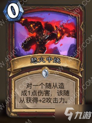 炉石传说新版本标准激怒蛋战怎么搭配 外域的灰烬激怒蛋战卡组
