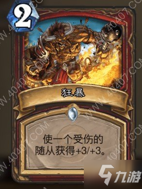 炉石传说新版本标准激怒蛋战怎么搭配 外域的灰烬激怒蛋战卡组