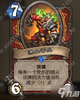 炉石传说新版本标准激怒蛋战怎么搭配 外域的灰烬激怒蛋战卡组