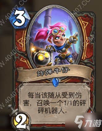 炉石传说新版本标准激怒蛋战怎么搭配 外域的灰烬激怒蛋战卡组