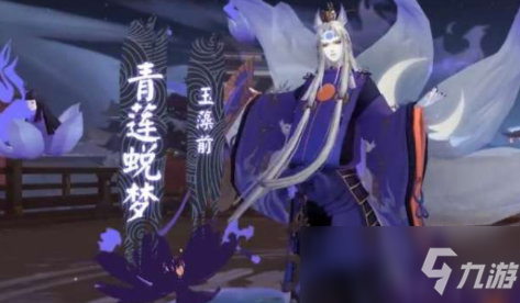 阴阳师式神典藏皮肤汇总