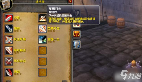 魔兽世界怀旧服狂暴战卡英勇方法详解