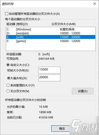 骑马与砍杀2低配优化设置教程