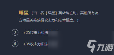 《LOL》云顶之弈S3新版6暗星小丑阵容攻略