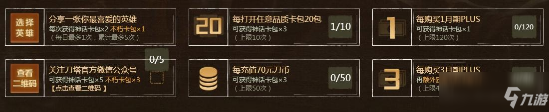 《DOTA2》英雄修炼之路2活动介绍