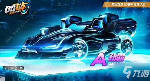 QQ飛車手游2020a車排行4月 最新A車強(qiáng)度排名[視頻][多圖]